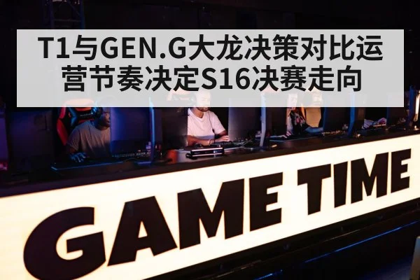 League of Legends esports arena stage